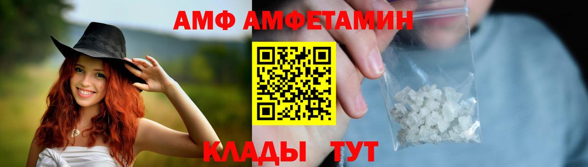 АМФ 98%  Amphetamine VHQ  Амфетамин  Нарткала  Вход с VPN 