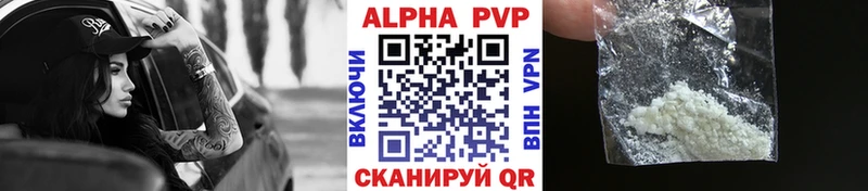 Альфа ПВП мука Нарткала