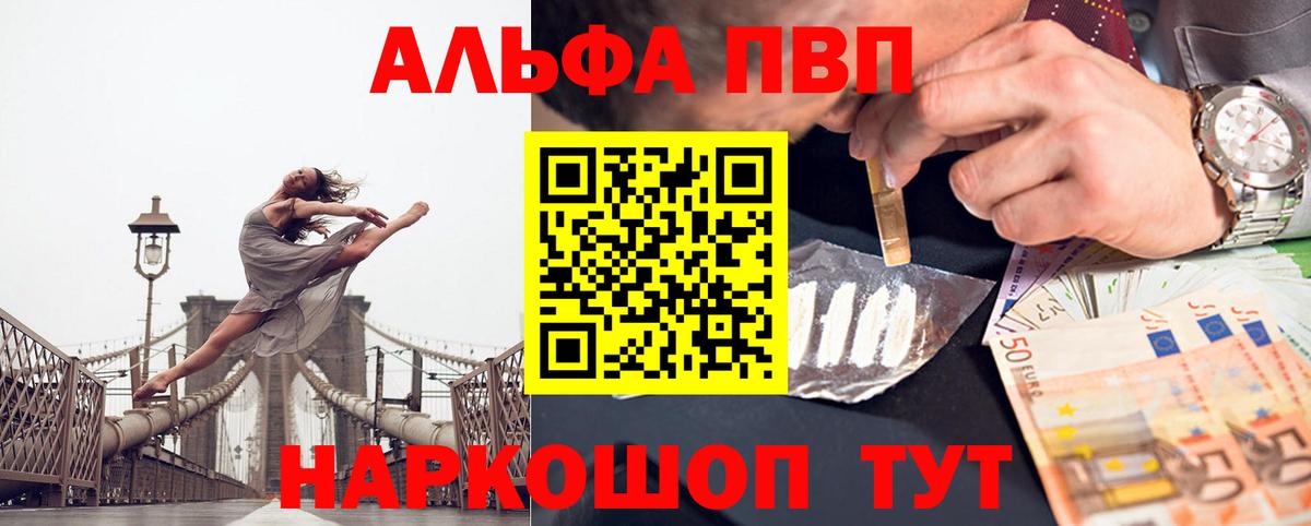 А ПВП Crystall Нарткала
