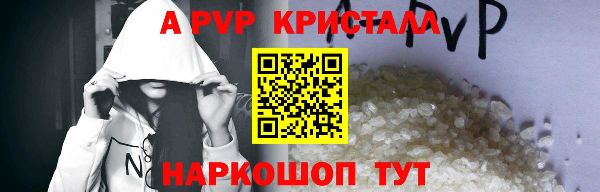 А ПВП VHQ  A-PVP мука  Вход с VPN  Alfa_PVP VHQ  Альфа ПВП  Нарткала 