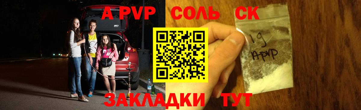 Alpha PVP мука  A-PVP СК КРИС  A PVP  Alpha-PVP Crystall  Нарткала  Вход с VPN 