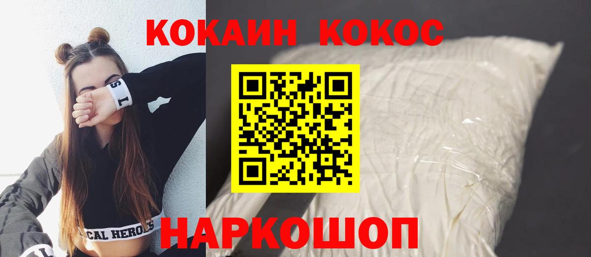 КОКАИН Fish Scale  Cocaine 99%  Вход с VPN  Нарткала 