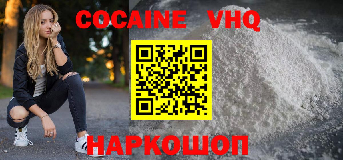 Cocaine Columbia Нарткала