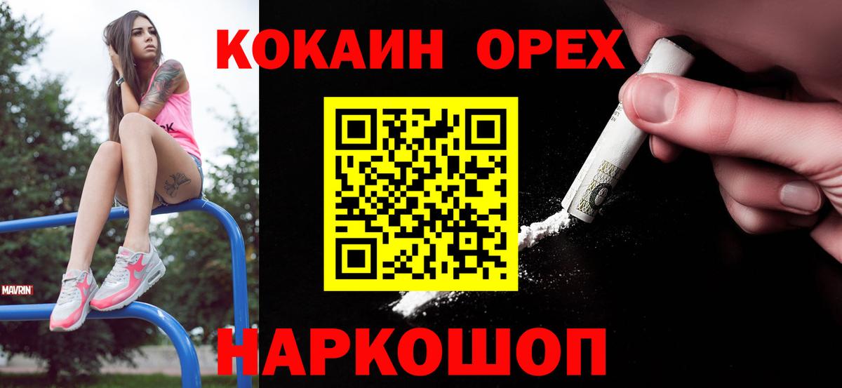 Cocaine Перу  Вход с VPN  Нарткала  COCAIN VHQ 