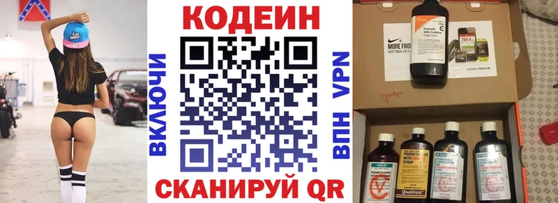 где продают наркотики  Нарткала  Кодеин напиток Lean (лин) 