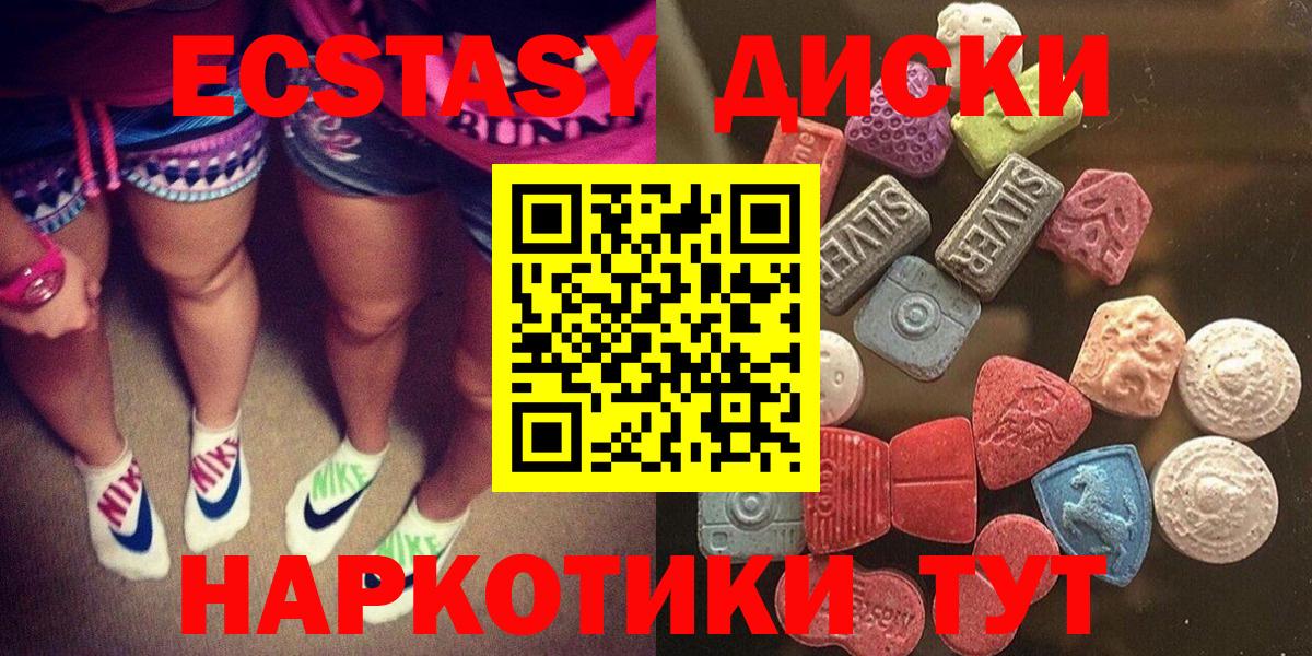 Нарткала  Ecstasy Punisher  ЭКСТАЗИ Cube  Вход с VPN 