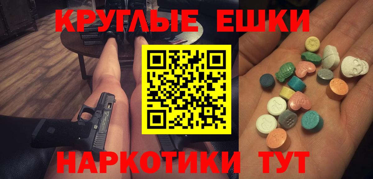 Экстази VHQ  Вход с VPN  Ешки  Нарткала  Ecstasy mix 
