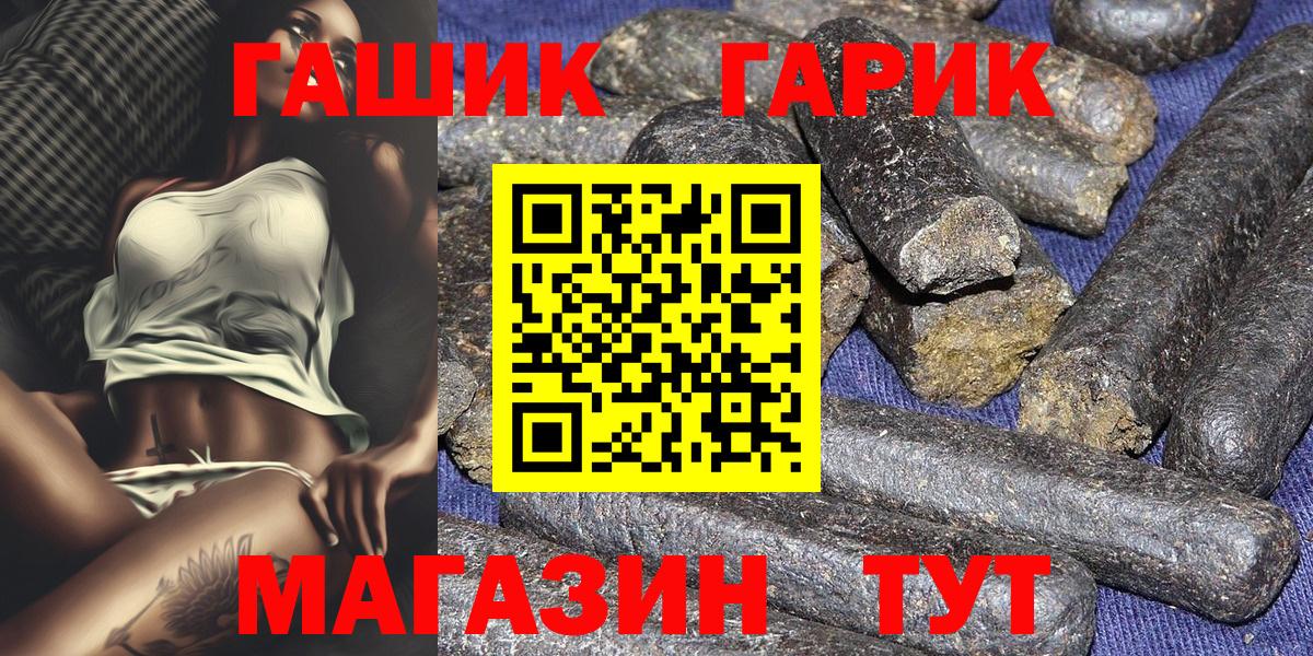ГАШ  ГАШ Premium  ГАШИШ Premium  Вход с VPN  Нарткала 