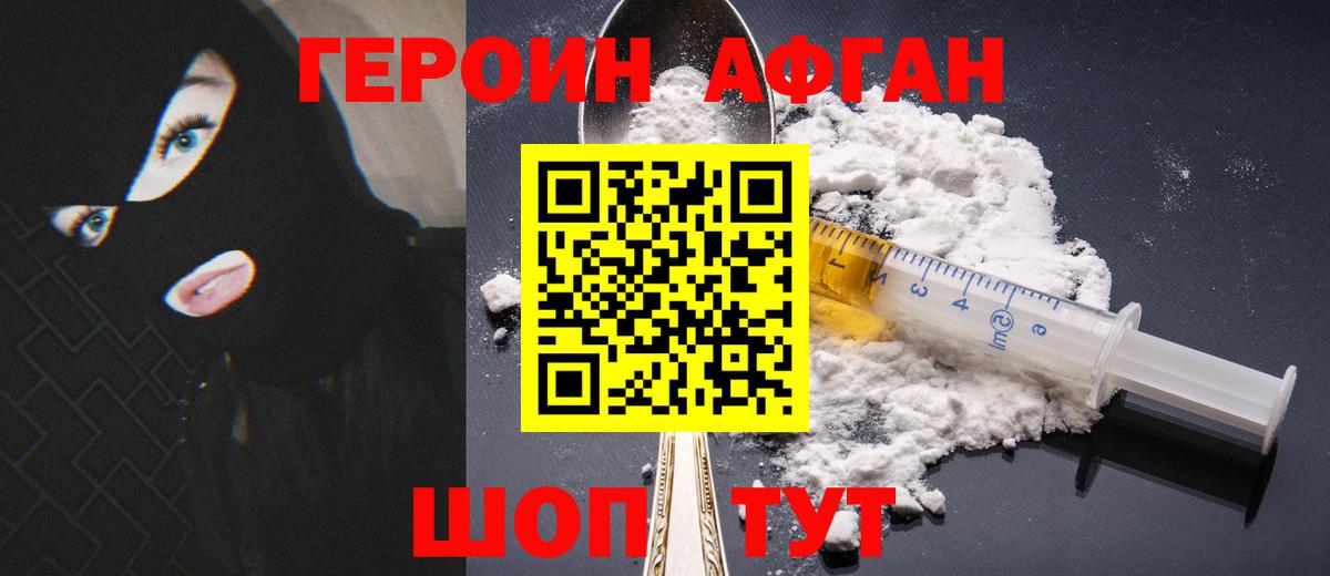 ГЕРОИН белый Нарткала