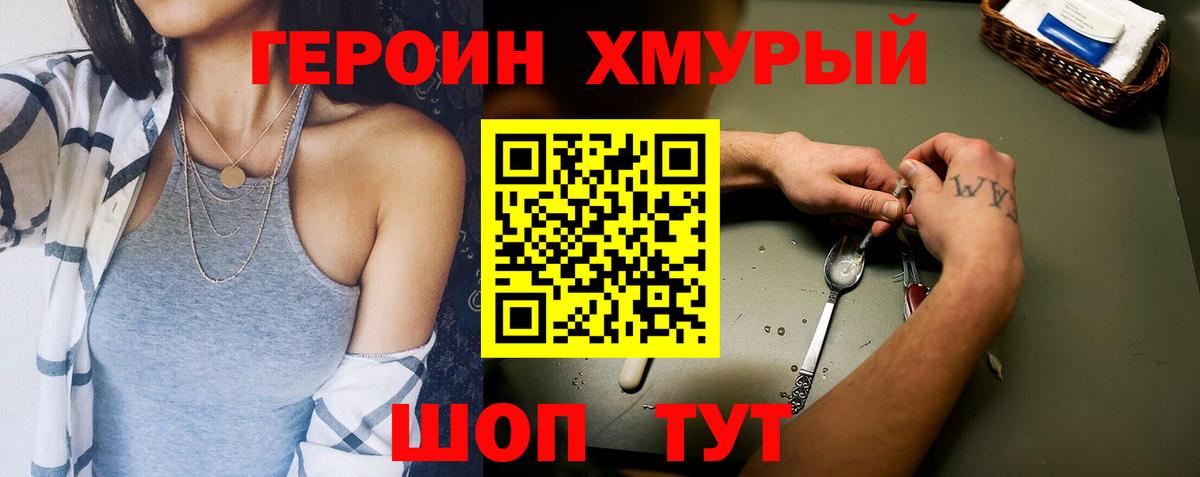 ГЕРОИН афганец  ГЕРОИН  Нарткала  Вход с VPN 