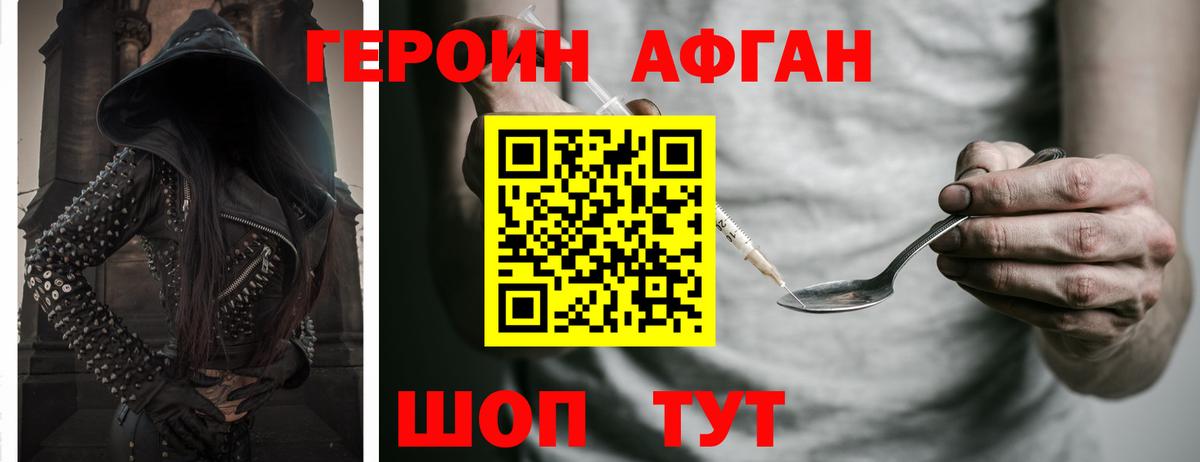 Героин VHQ  Вход с VPN  Героин  Нарткала 