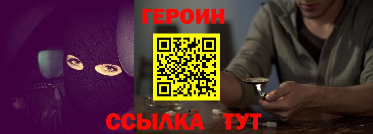 ГЕРОИН гречка Нарткала