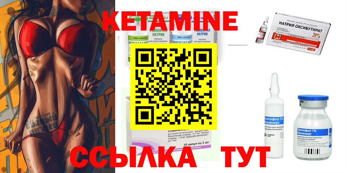 Нарткала    ссылка  Вход с VPN  Кетамин VHQ 