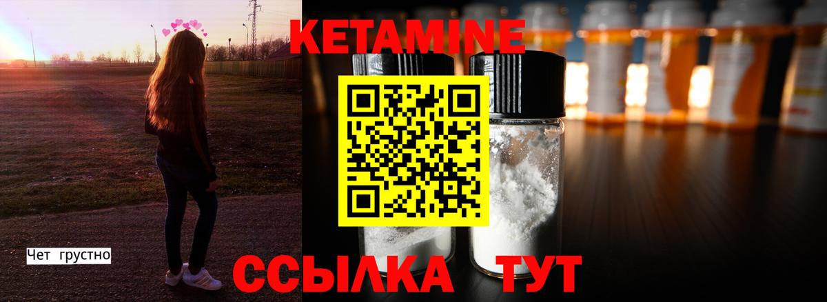 КЕТАМИН VHQ Нарткала