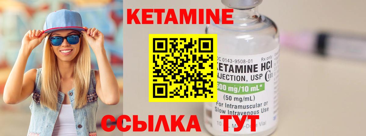 Кетамин VHQ Нарткала