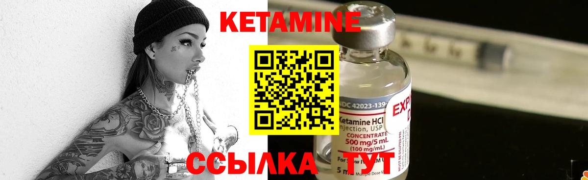 КЕТАМИН ketamine  Кетамин VHQ  Нарткала  Вход с VPN 