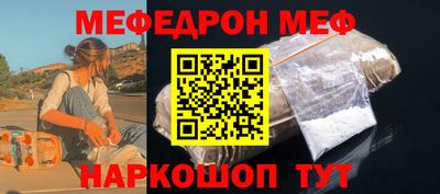 MESCALINE Рузаевка