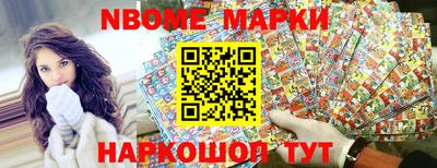 марки nbome Рязань