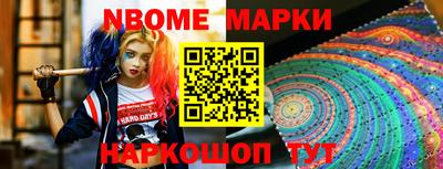 марки nbome Рязань