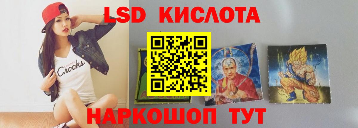 ЛСД экстази кислота Нарткала