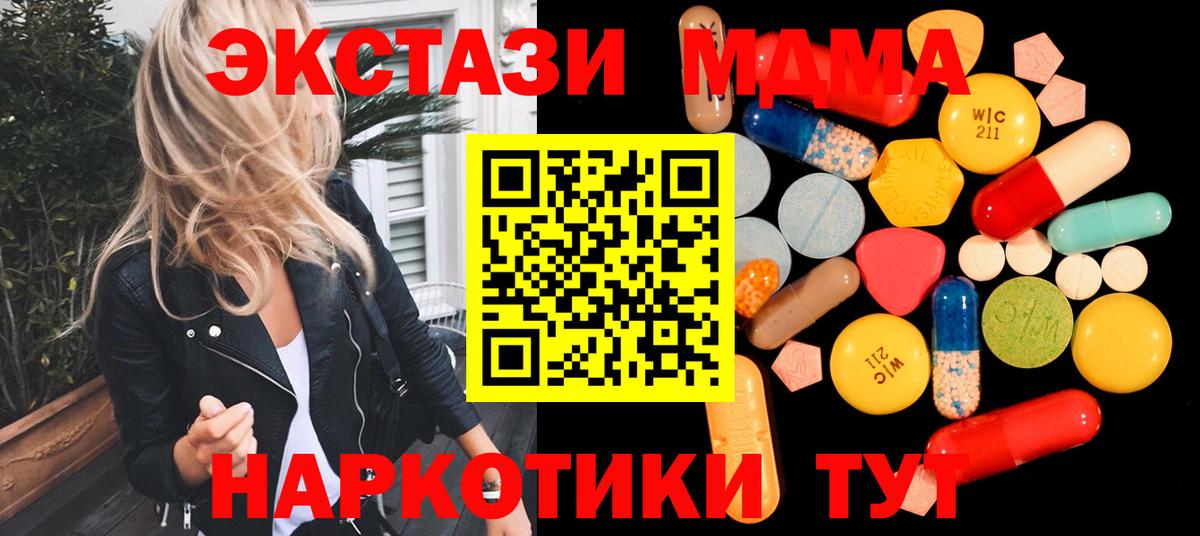 MDMA VHQ Нарткала