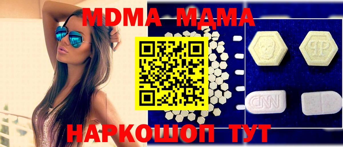 MDMA crystal Нарткала