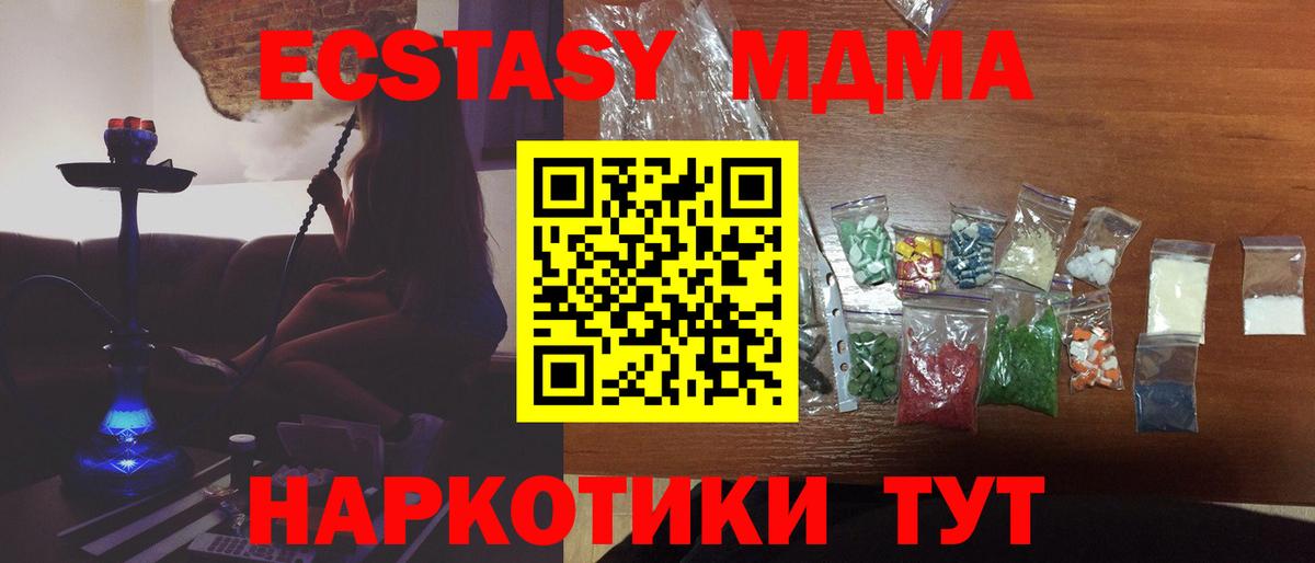 МДМА Molly  Вход с VPN  Нарткала  MDMA кристаллы 
