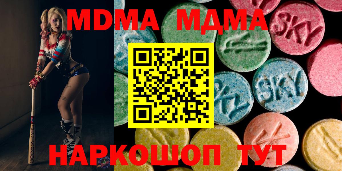 MDMA молли  MDMA молли  МДМА  Нарткала  Вход с VPN 