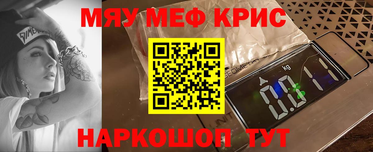 МЯУ-МЯУ мука  Вход с VPN  Нарткала  Меф мука 