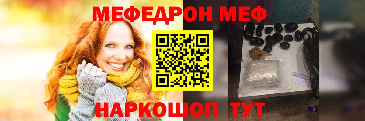Мефедрон Нарткала