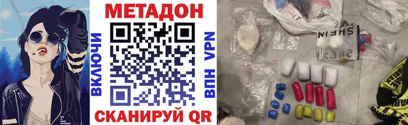 Метадон кристалл  Нарткала 