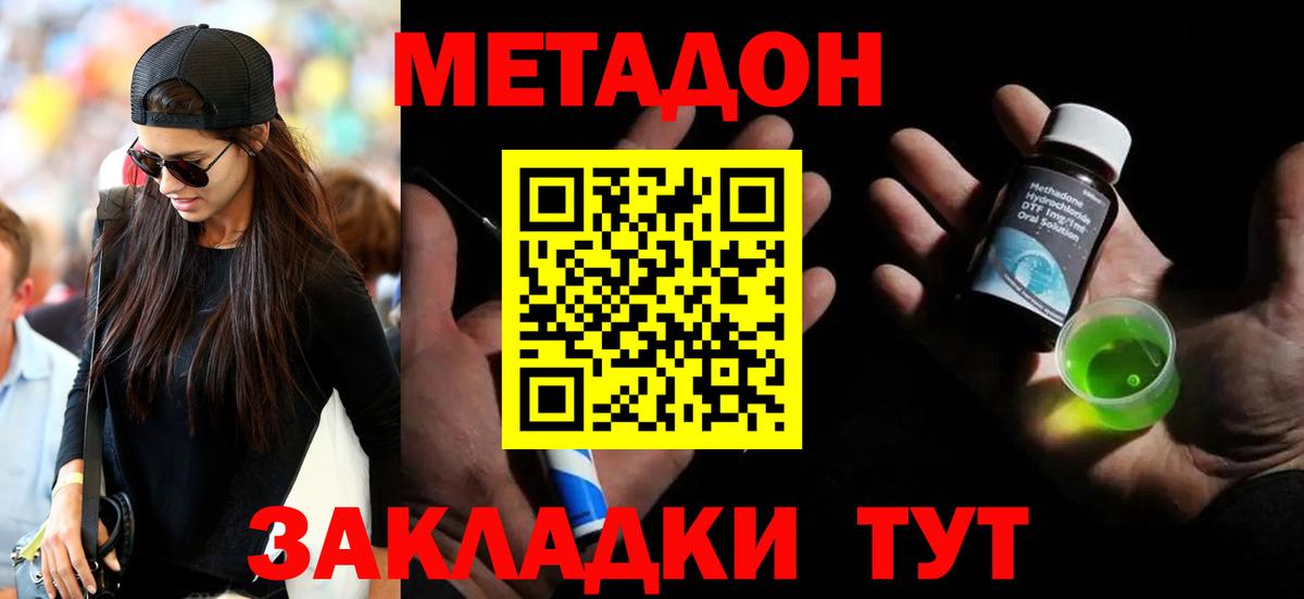 Метадон белоснежный  МЕТАДОН мёд  МЕГА ССЫЛКА  нарко площадка Telegram  Вход с VPN  Нарткала 