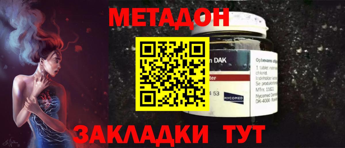МЕТАДОН мёд  наркошоп  Нарткала  Вход с VPN 