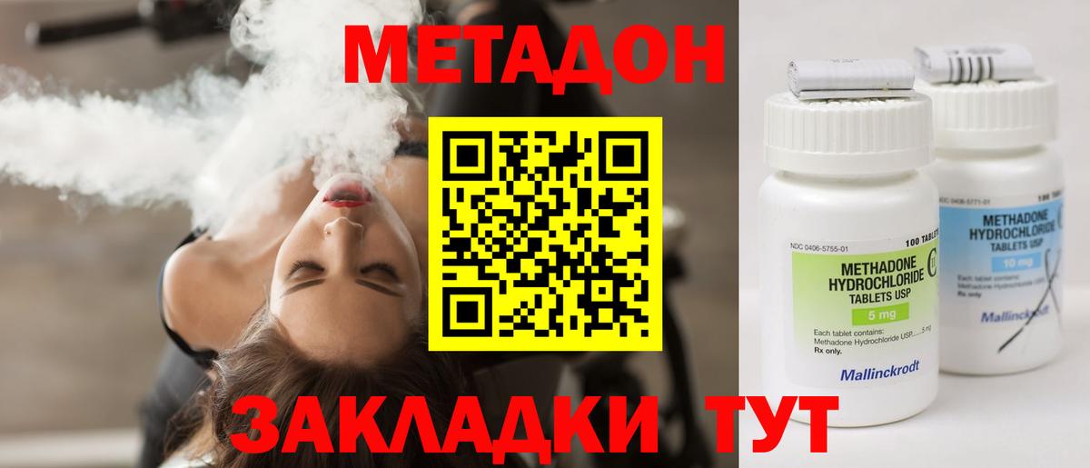 МЕТАДОН мёд Нарткала