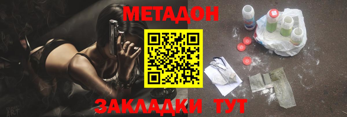 МЕТАДОН VHQ Нарткала