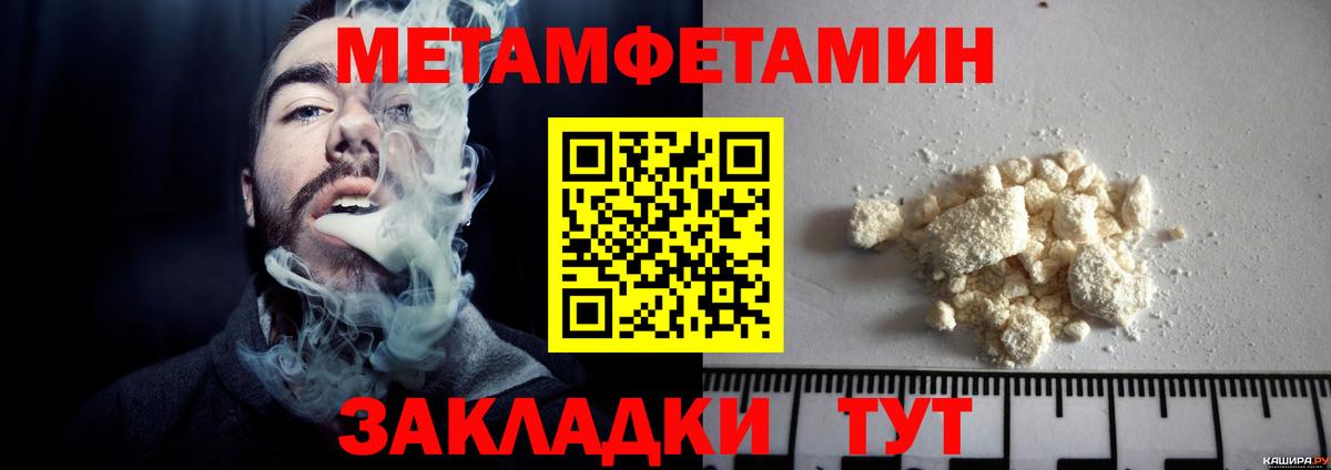 МЕТАМФЕТАМИН винт  Метамфетамин винт  Вход с VPN  Нарткала 