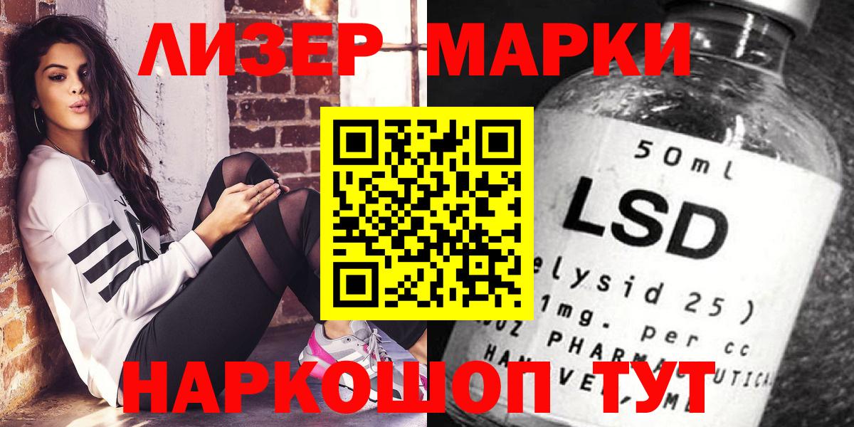 Нарткала  Марки 25I-NBOMe 1500мкг  Вход с VPN 