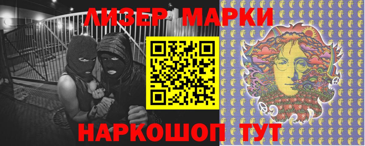 Марки NBOMe 1,8мг Нарткала