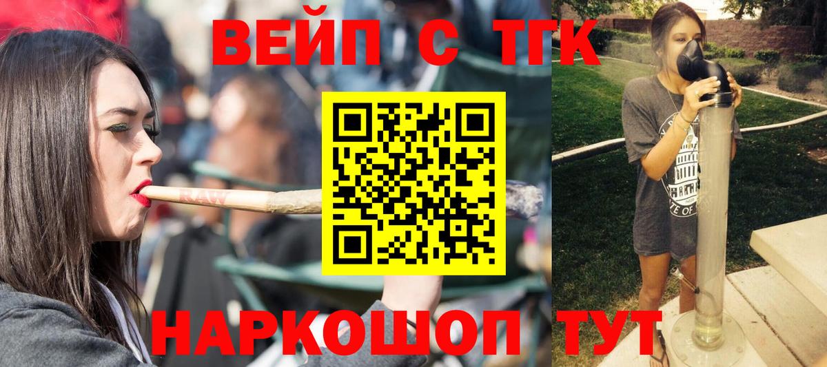 Нарткала  Дистиллят ТГК вейп с тгк  ТГК THC oil  купить наркоту  Вход с VPN 