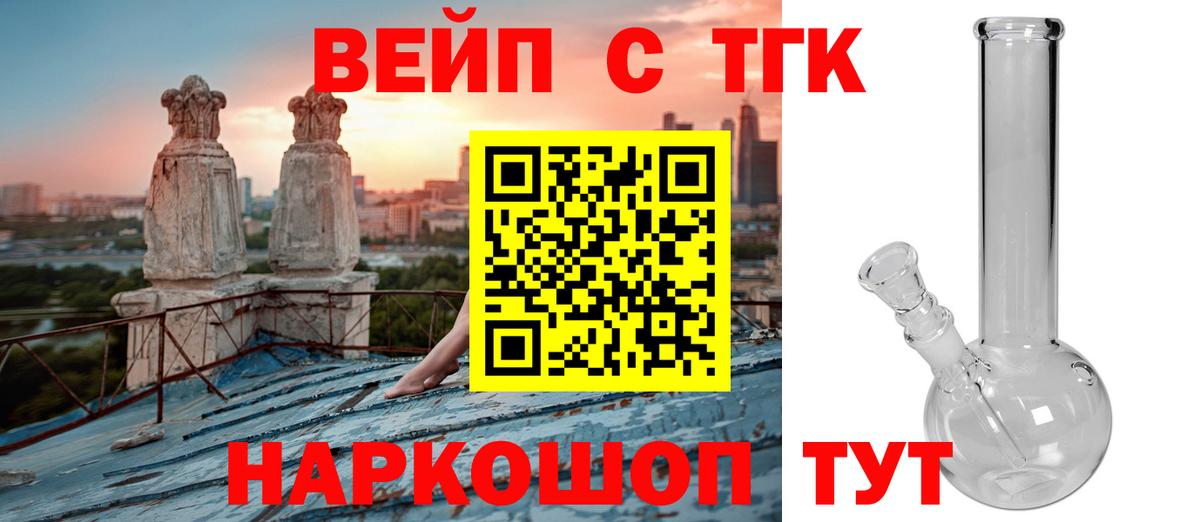 Дистиллят ТГК вейп Нарткала